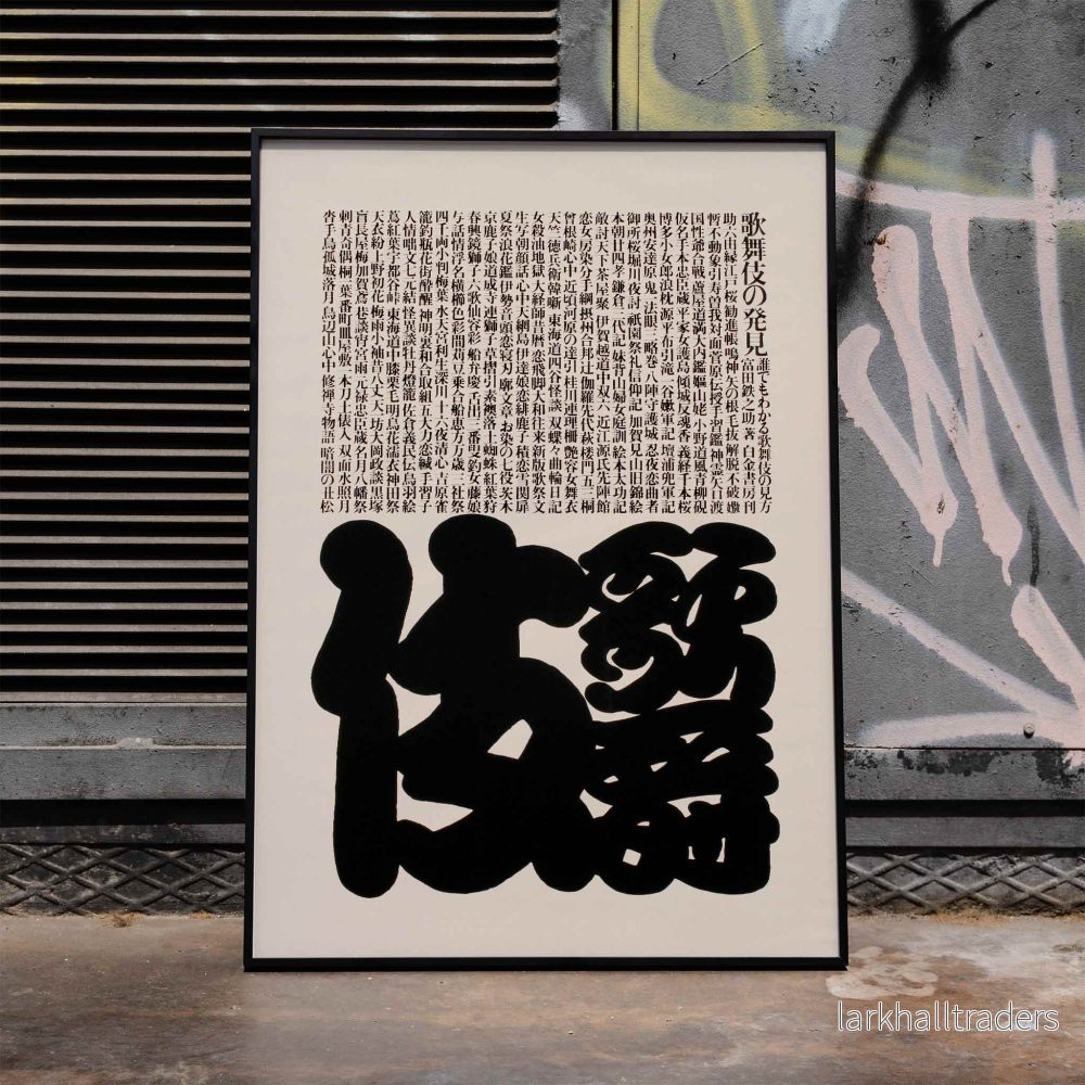 Kabuki Poster