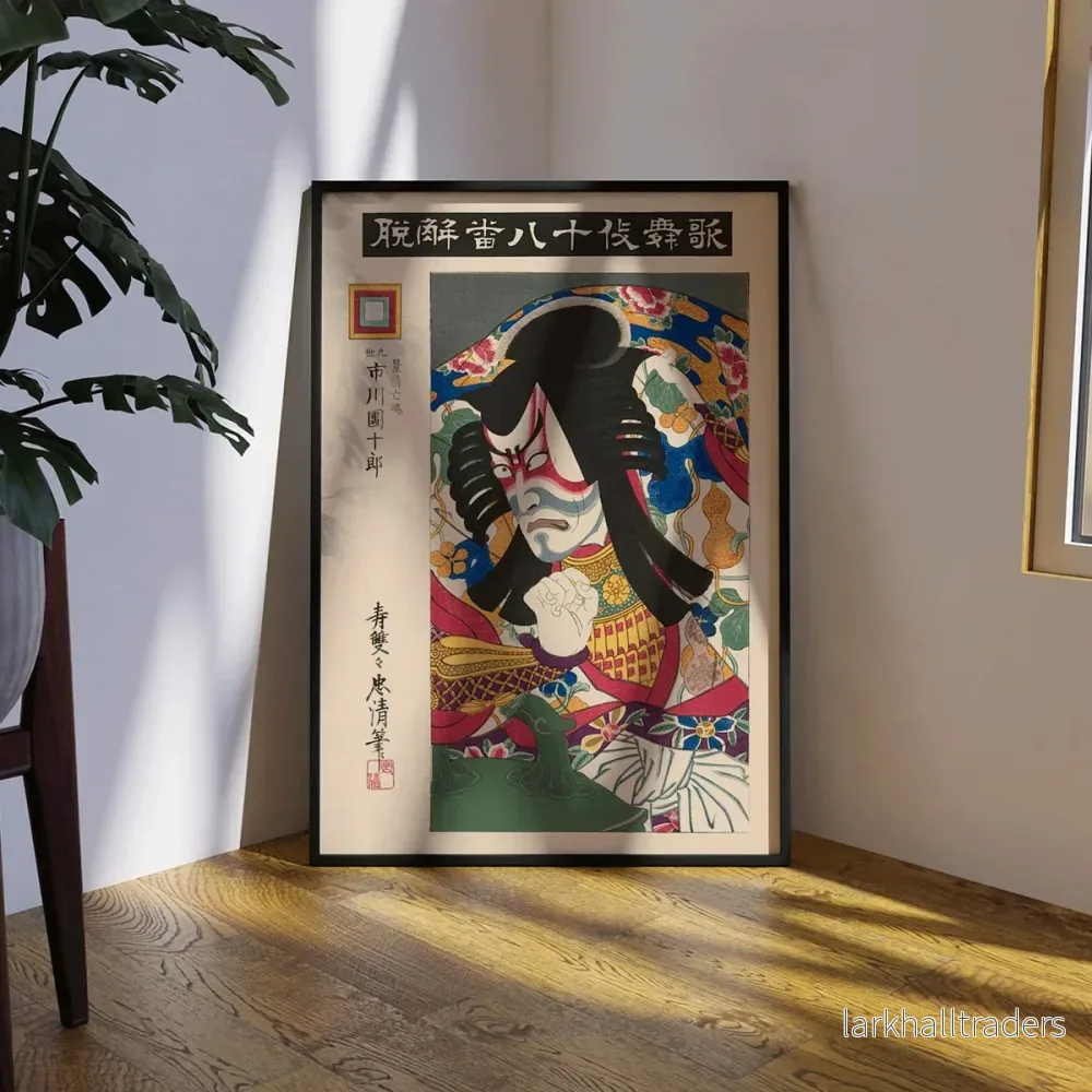 Kagekiyo Poster - Bild 3