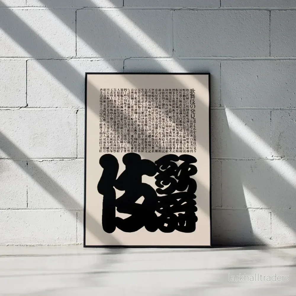 Kabuki Poster - Bild 3