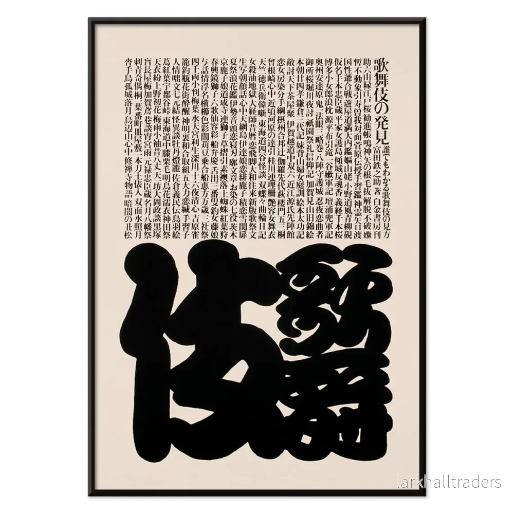 Kabuki Poster - Bild 2