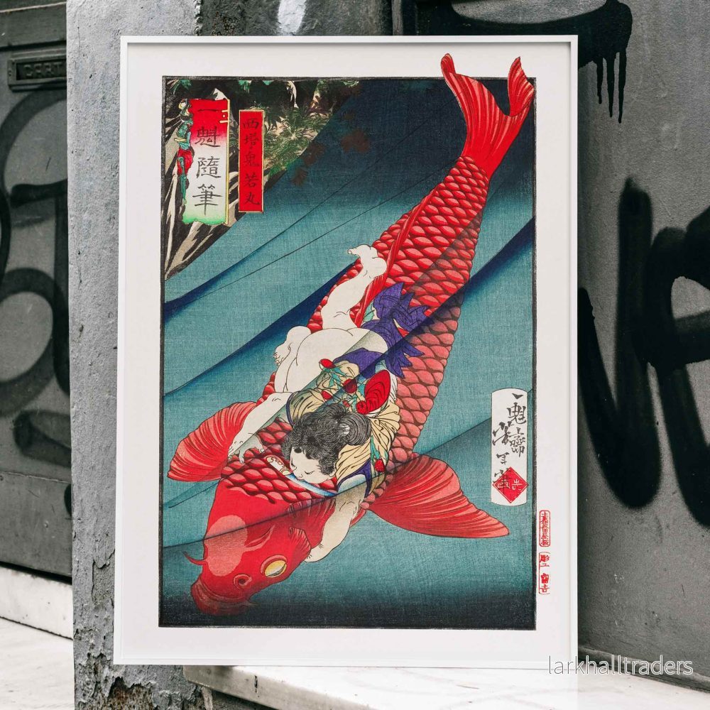 Saitō no Oniwakamaru Poster