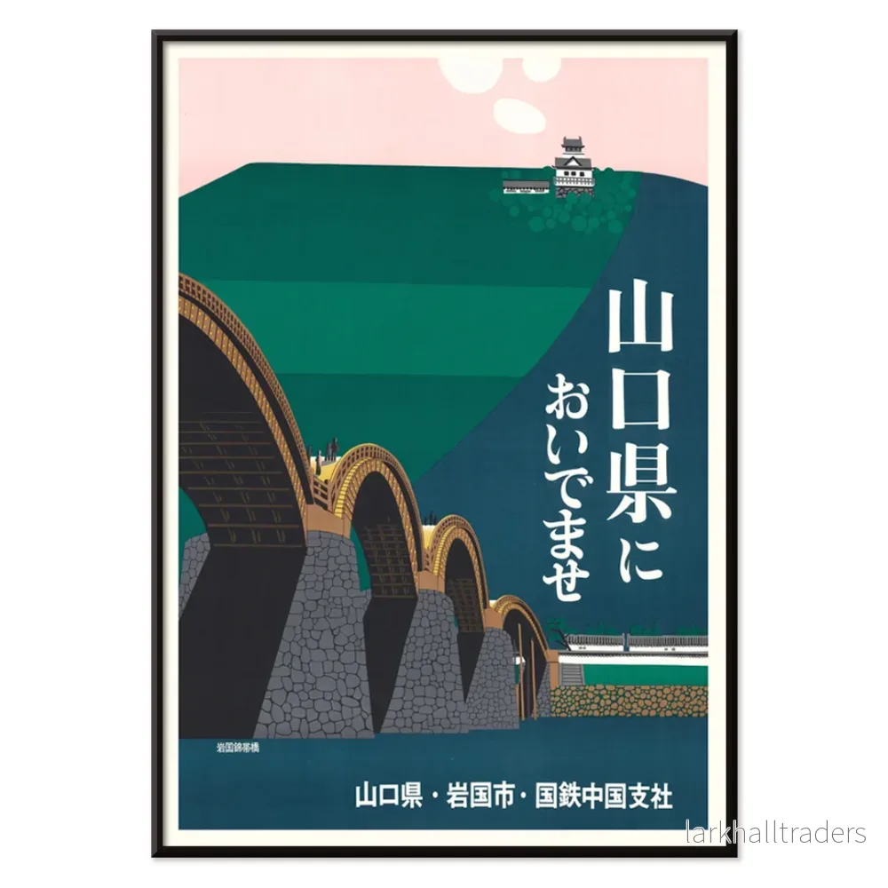 Iwakuni City Poster - Bild 2
