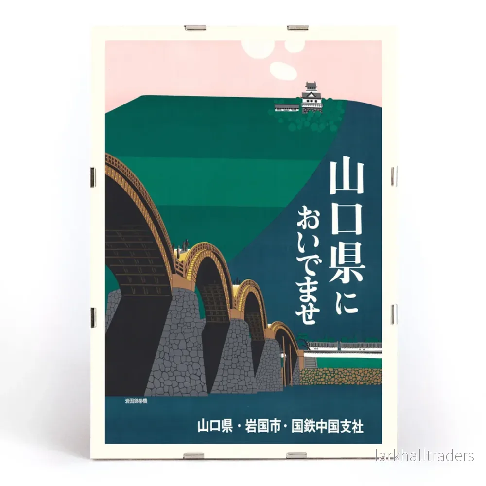 Iwakuni City Poster - Bild 3