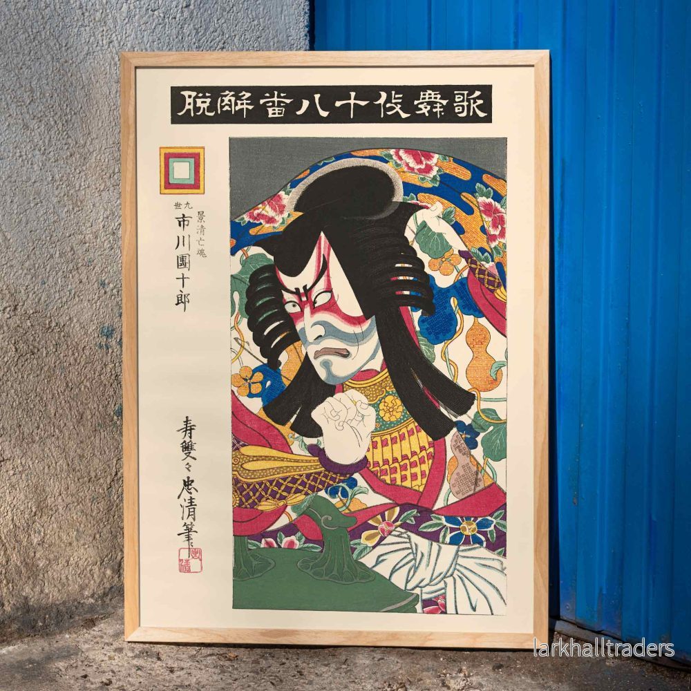 Kagekiyo Poster