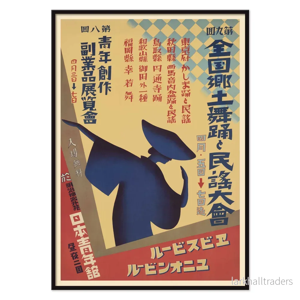 Nionde nationella folkdansfestivalen Poster - Bild 2